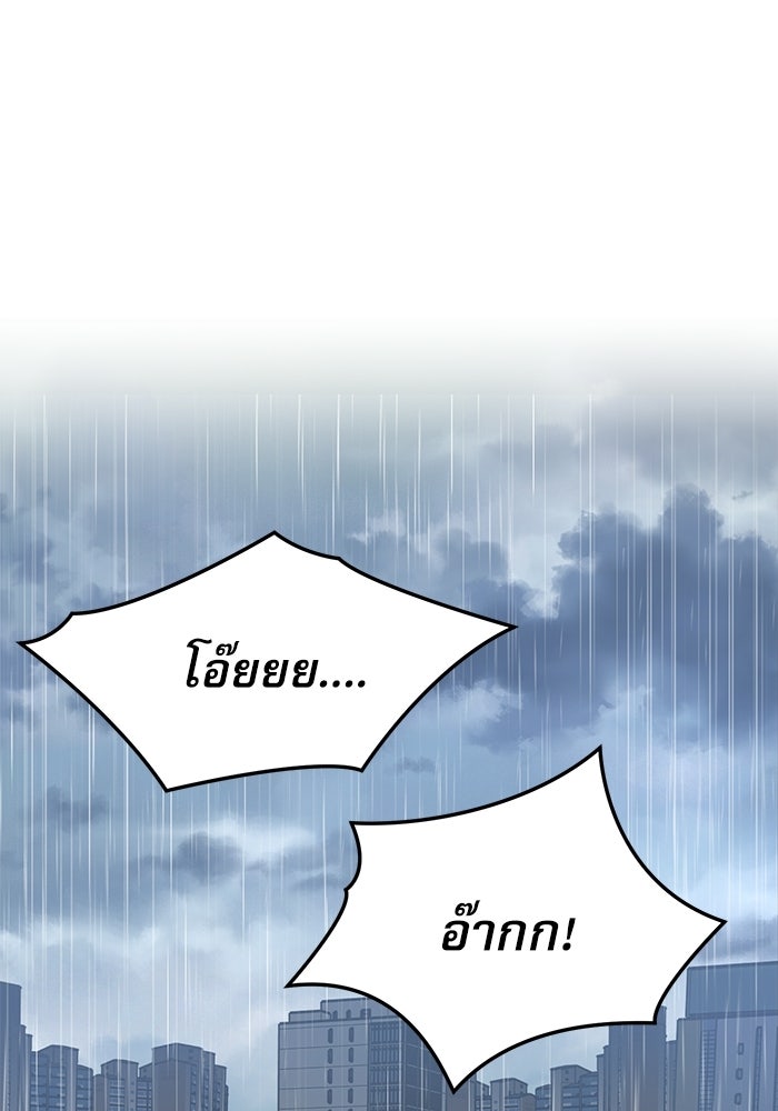 หมออินเทิร์นผู้หยั่งรู้ - หน้า 30