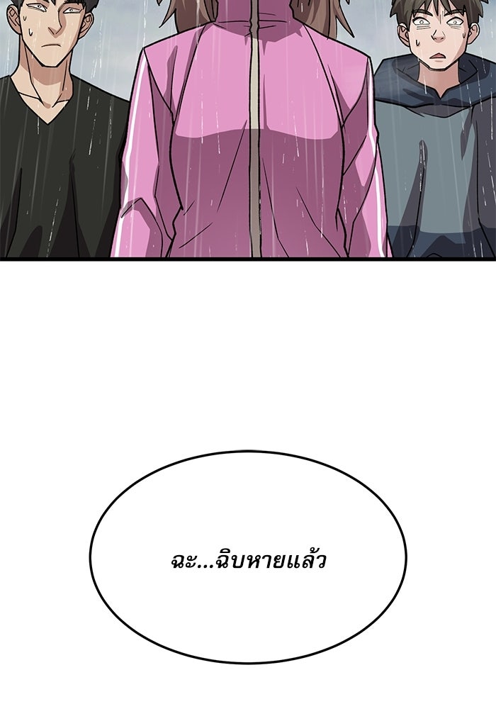 หมออินเทิร์นผู้หยั่งรู้ - หน้า 35