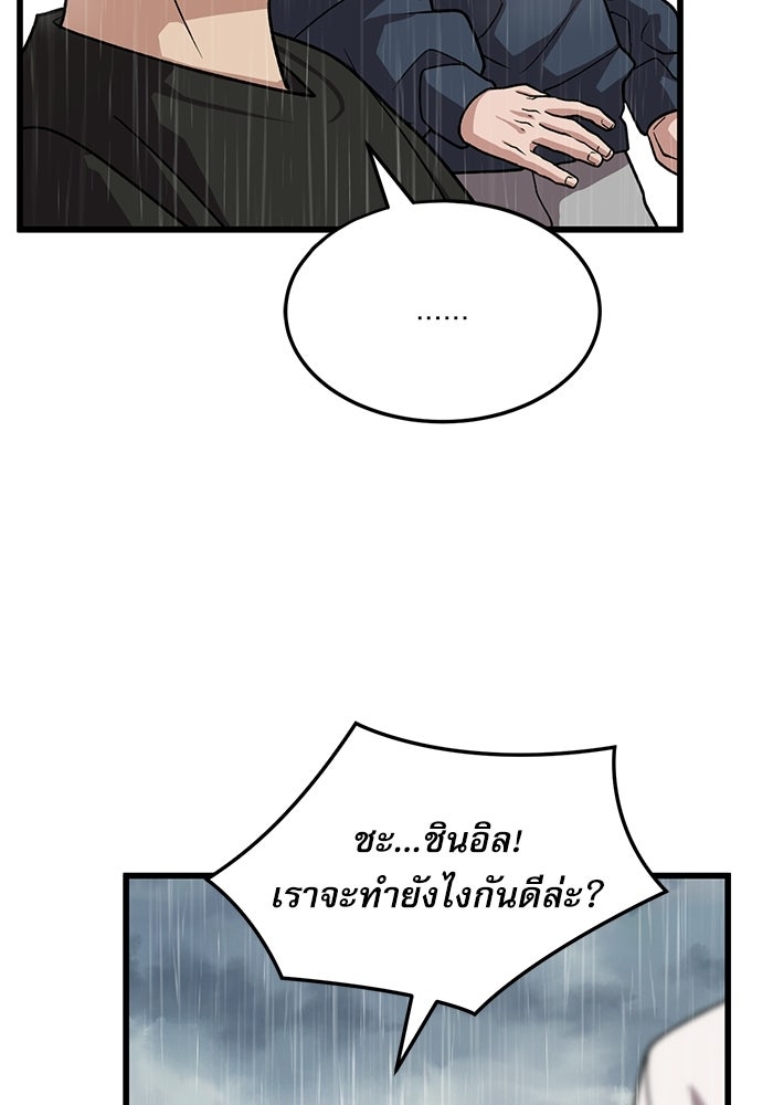 หมออินเทิร์นผู้หยั่งรู้ - หน้า 37