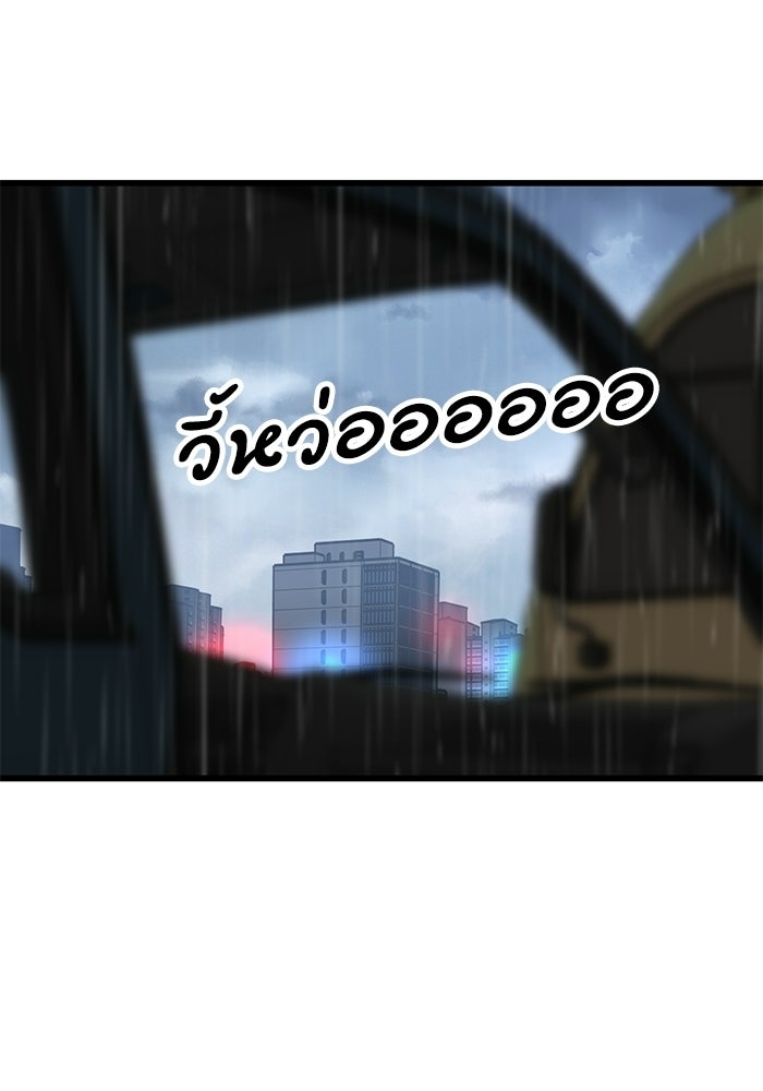 หมออินเทิร์นผู้หยั่งรู้ - หน้า 41