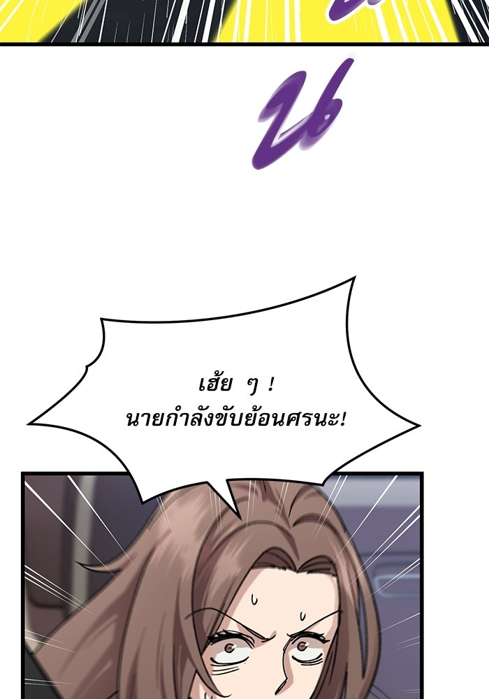หมออินเทิร์นผู้หยั่งรู้ - หน้า 6