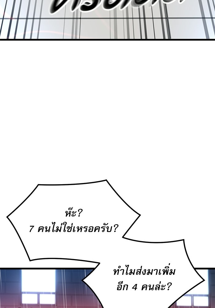 หมออินเทิร์นผู้หยั่งรู้ - หน้า 60