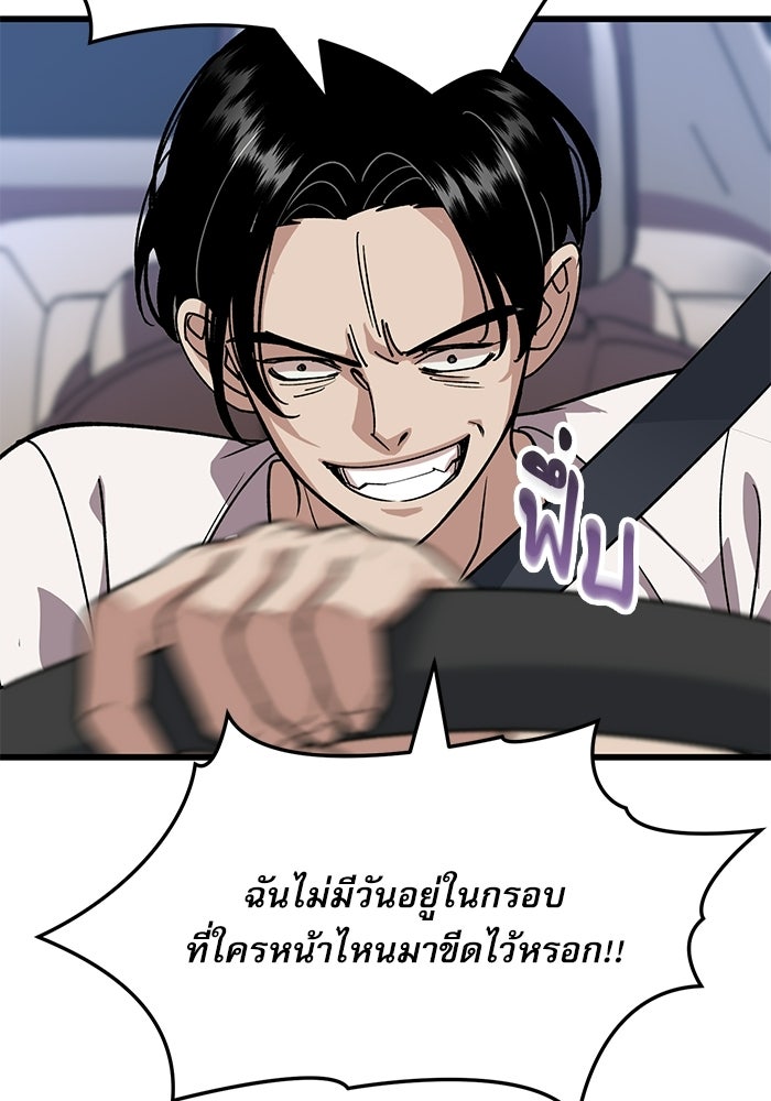 หมออินเทิร์นผู้หยั่งรู้ - หน้า 8