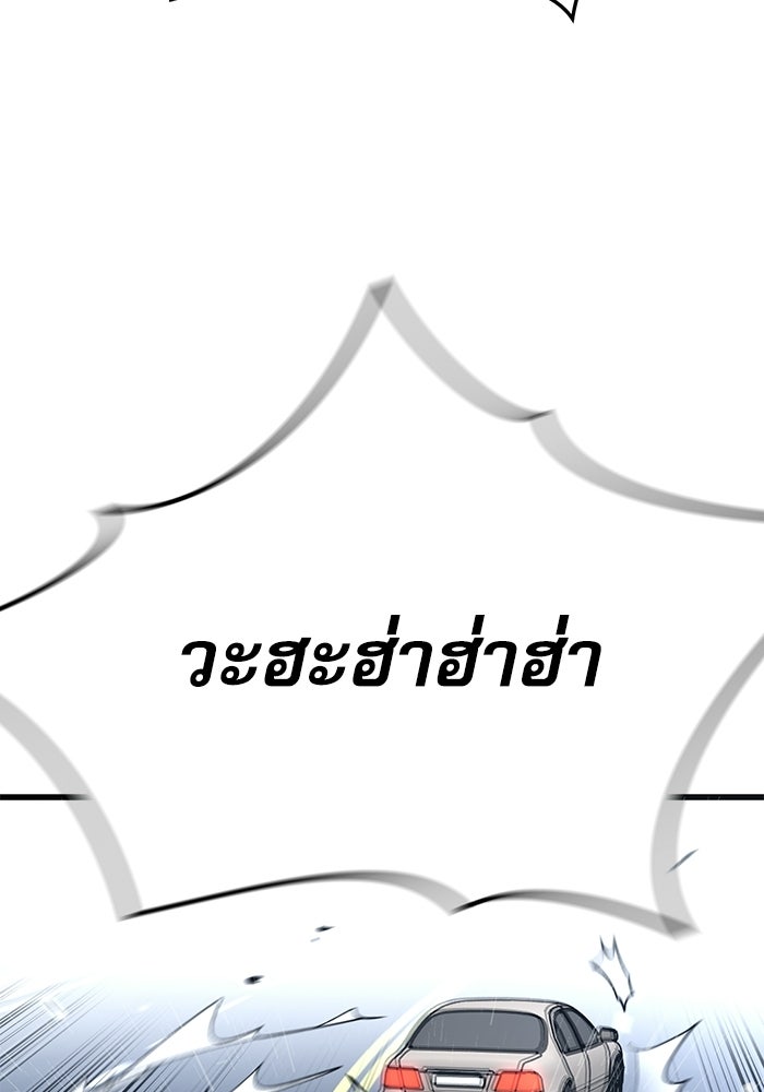 หมออินเทิร์นผู้หยั่งรู้ - หน้า 9