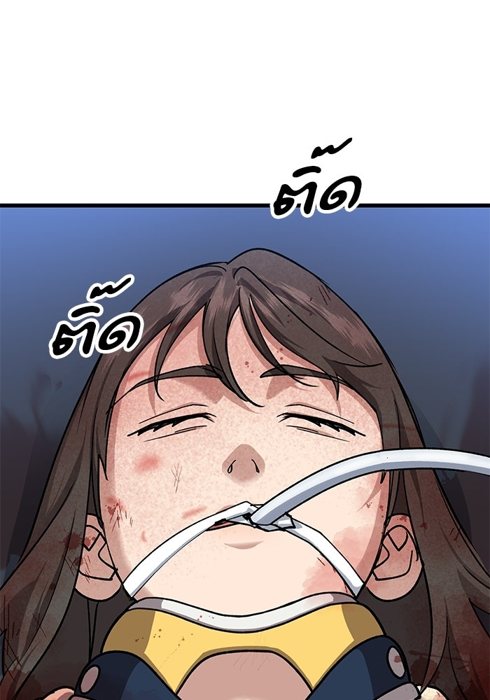 หมออินเทิร์นผู้หยั่งรู้ - หน้า 35
