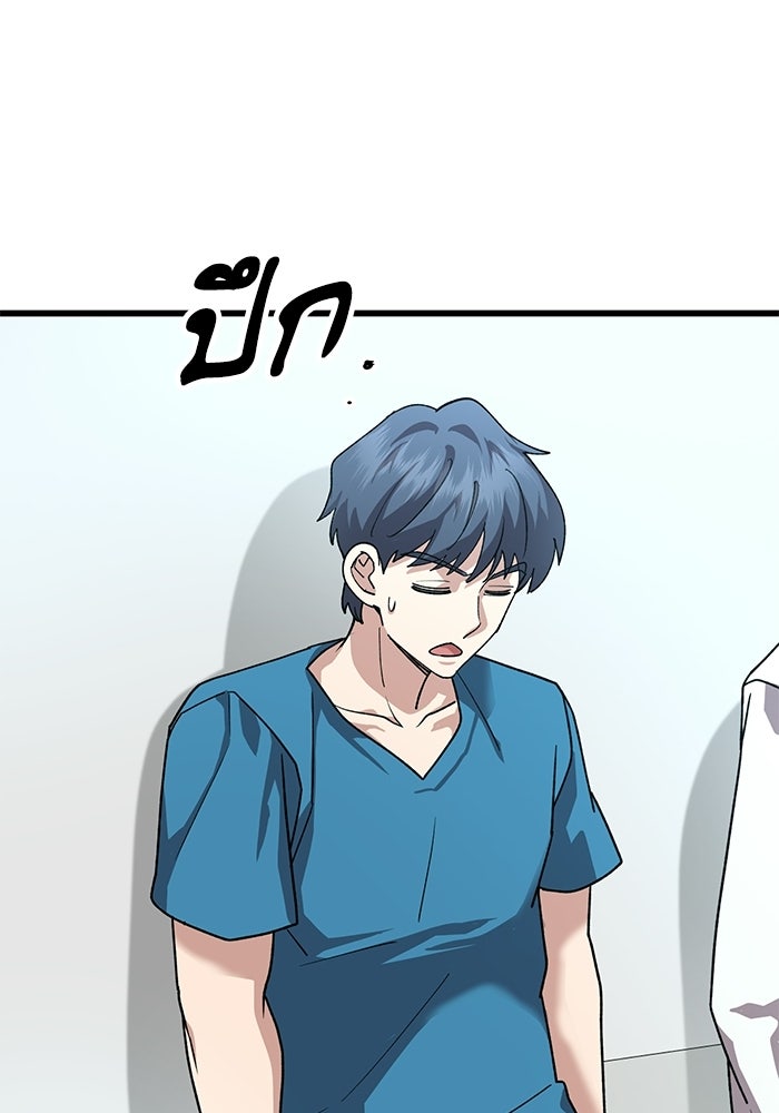 หมออินเทิร์นผู้หยั่งรู้ - หน้า 49