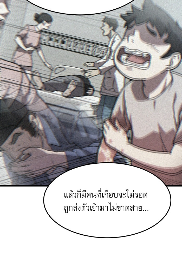 หมออินเทิร์นผู้หยั่งรู้ - หน้า 34