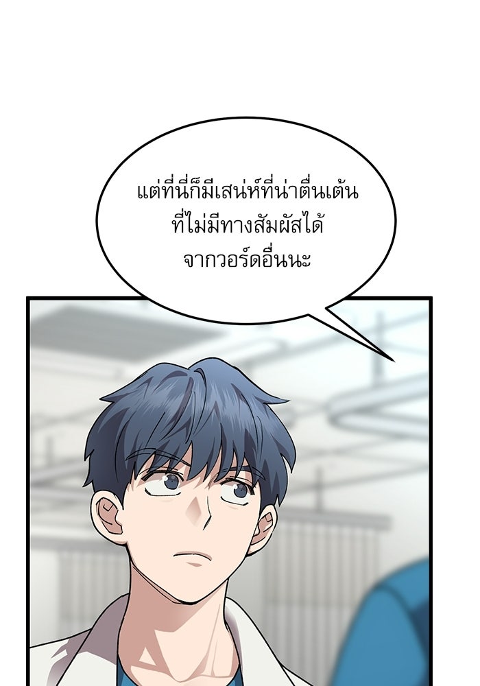 หมออินเทิร์นผู้หยั่งรู้ - หน้า 35