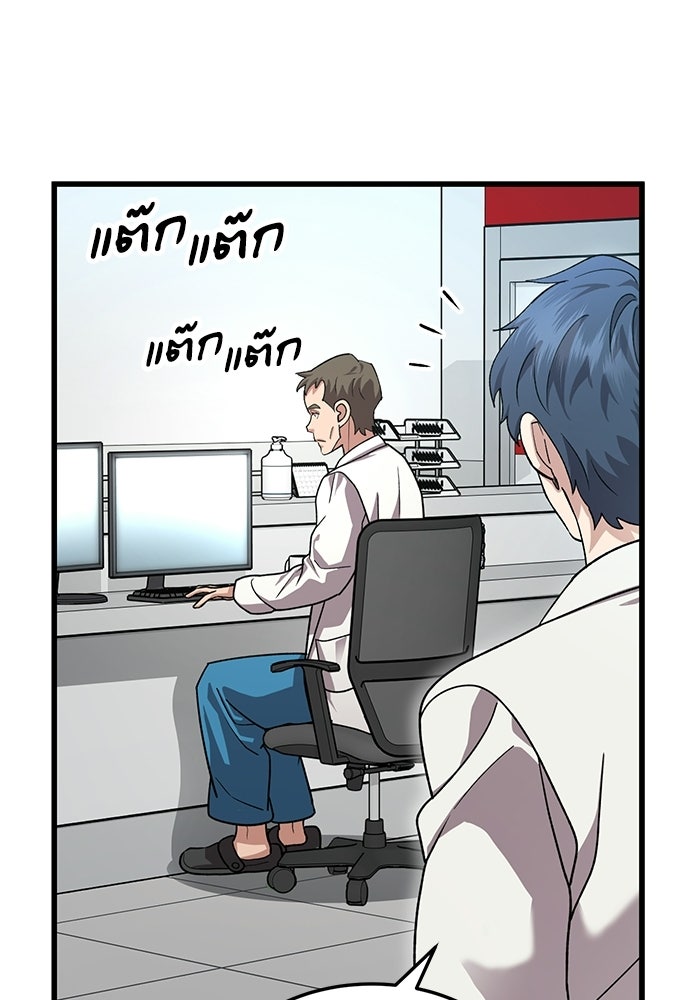 หมออินเทิร์นผู้หยั่งรู้ - หน้า 52