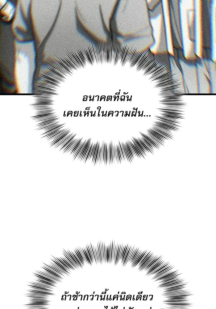 หมออินเทิร์นผู้หยั่งรู้ - หน้า 14