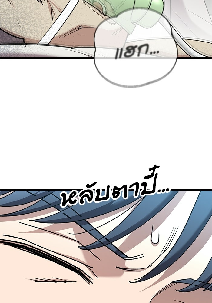 หมออินเทิร์นผู้หยั่งรู้ - หน้า 35