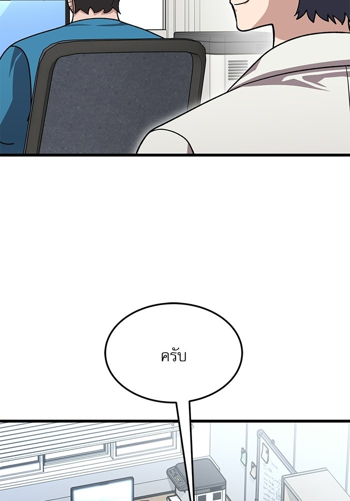 หมออินเทิร์นผู้หยั่งรู้ - หน้า 32