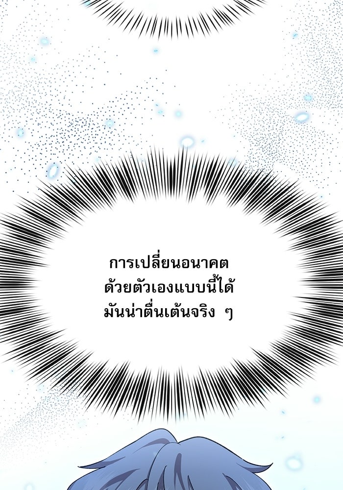 หมออินเทิร์นผู้หยั่งรู้ - หน้า 41