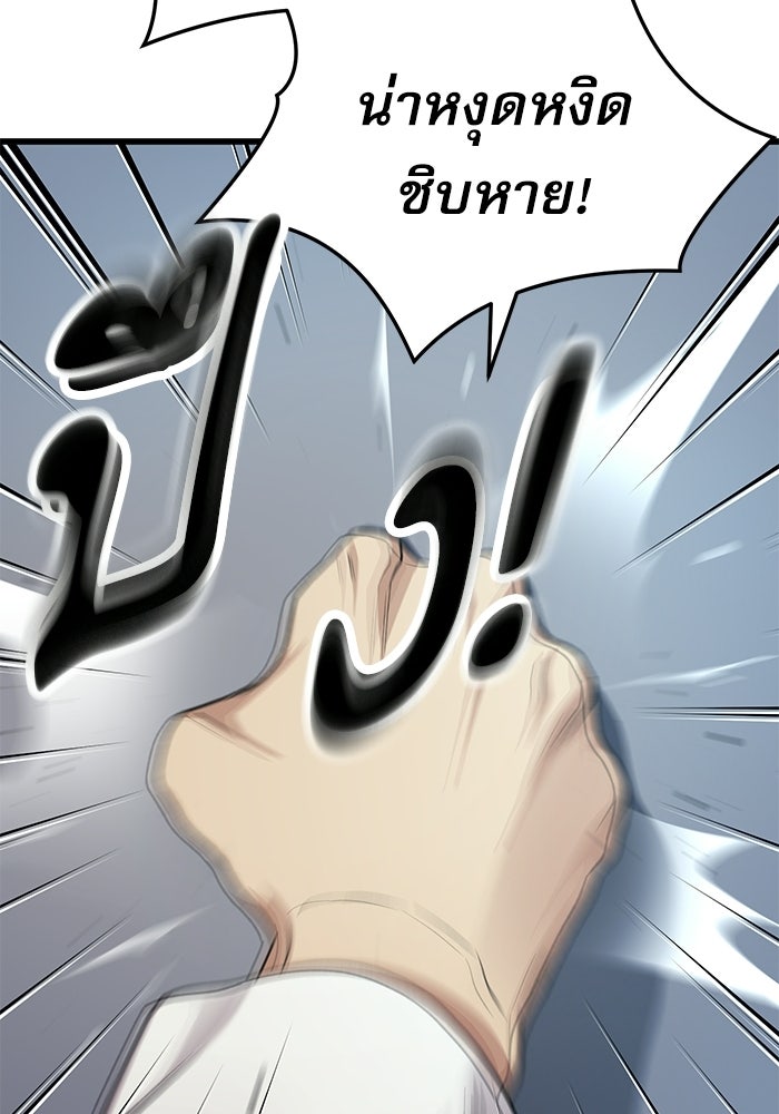 หมออินเทิร์นผู้หยั่งรู้ - หน้า 87
