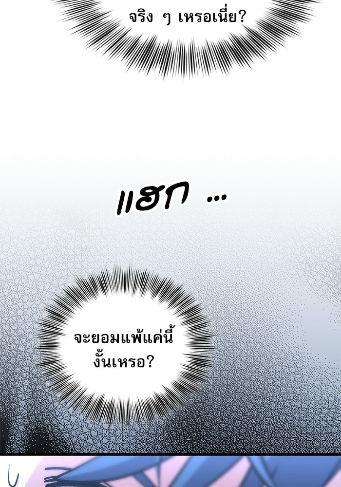หมออินเทิร์นผู้หยั่งรู้ - หน้า 13
