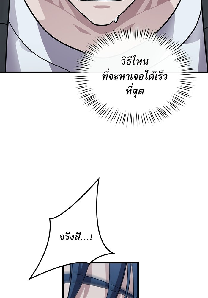 หมออินเทิร์นผู้หยั่งรู้ - หน้า 23