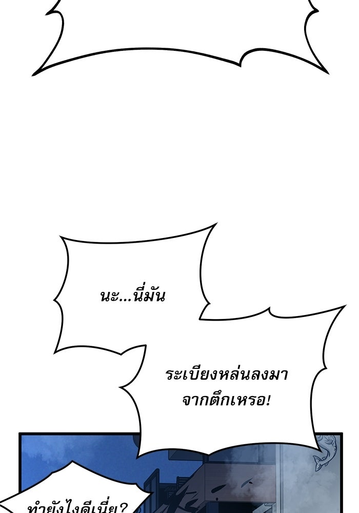 หมออินเทิร์นผู้หยั่งรู้ - หน้า 63