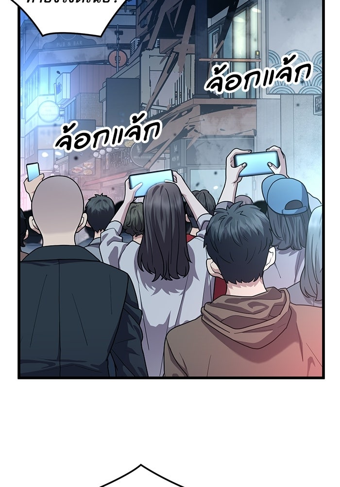 หมออินเทิร์นผู้หยั่งรู้ - หน้า 64