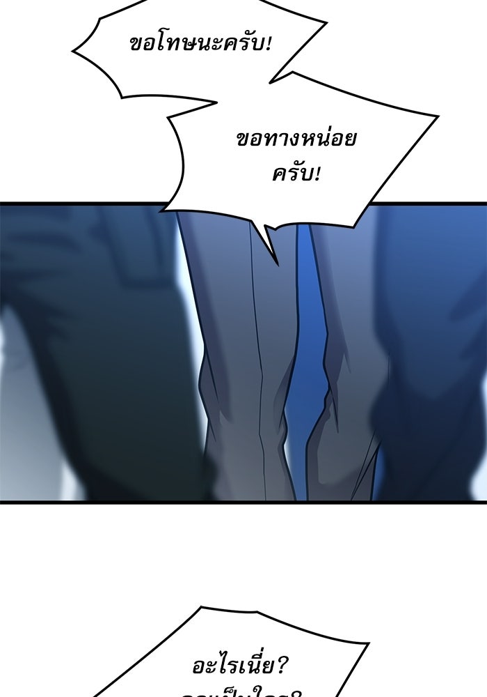 หมออินเทิร์นผู้หยั่งรู้ - หน้า 65