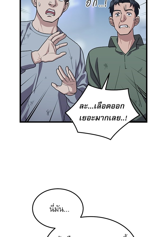 หมออินเทิร์นผู้หยั่งรู้ - หน้า 6