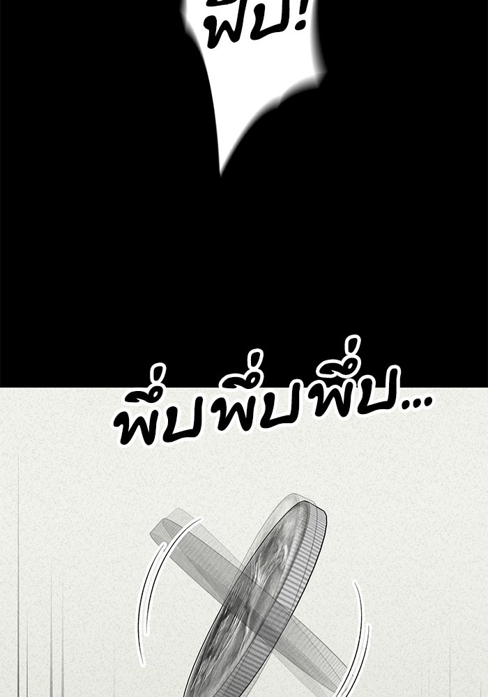 หมออินเทิร์นผู้หยั่งรู้ - หน้า 6