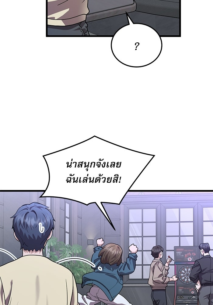 หมออินเทิร์นผู้หยั่งรู้ - หน้า 45
