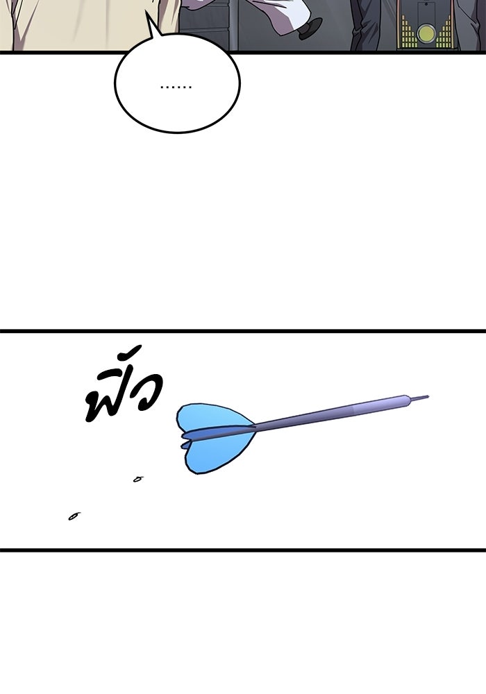 หมออินเทิร์นผู้หยั่งรู้ - หน้า 46