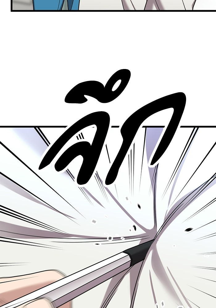 หมออินเทิร์นผู้หยั่งรู้ - หน้า 49
