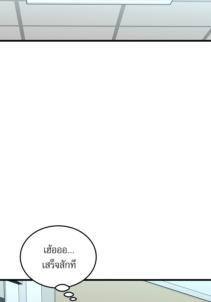 หมออินเทิร์นผู้หยั่งรู้ - หน้า 73
