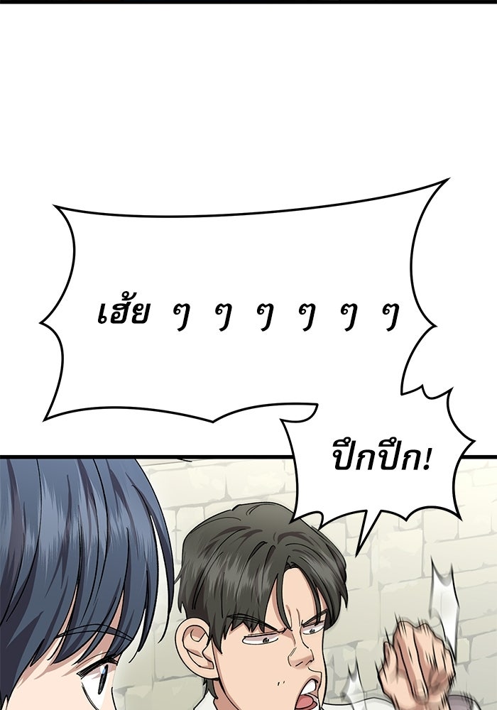 หมออินเทิร์นผู้หยั่งรู้ - หน้า 83