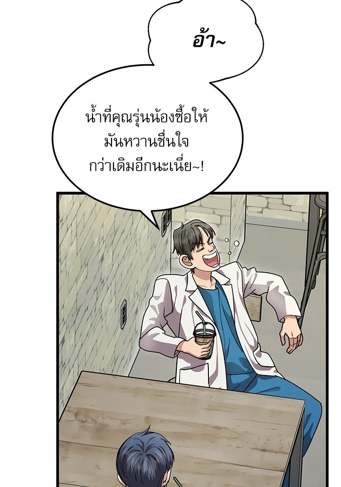 หมออินเทิร์นผู้หยั่งรู้ - หน้า 89
