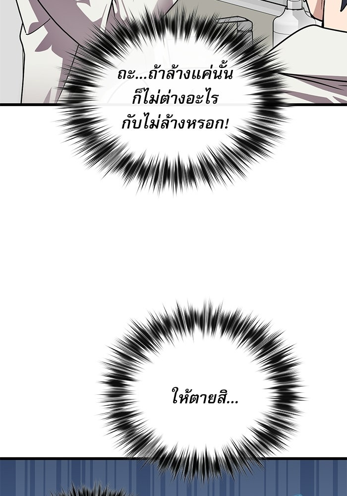 หมออินเทิร์นผู้หยั่งรู้ - หน้า 9