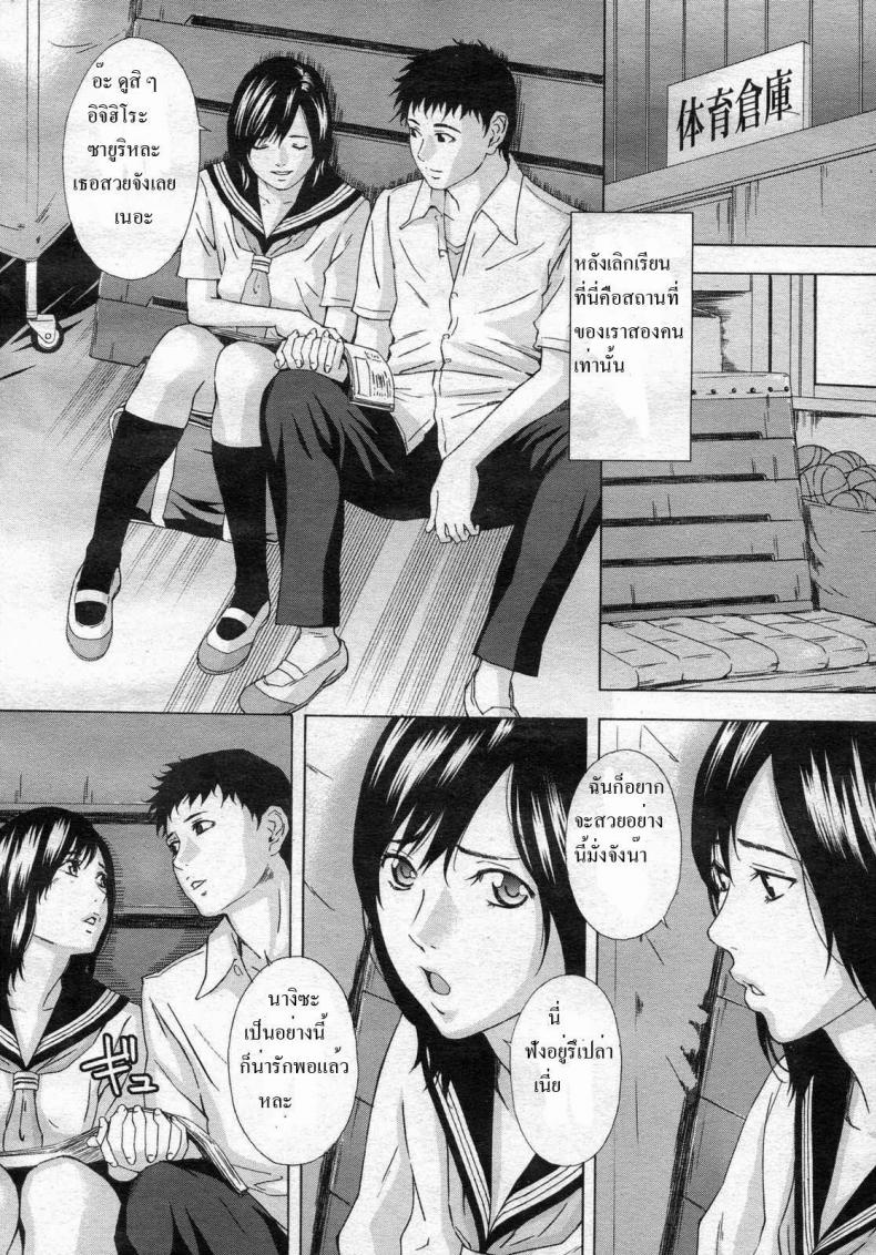 วันพุธหลังเลิกเรียน [Amano Ameno] Wednesday after School AND Friday’s Extracurricular lessons - หน้า 2