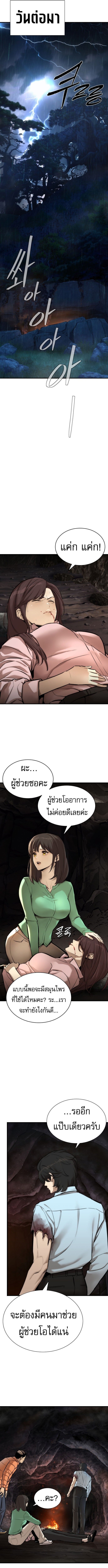 A Regressor’s Tale of Cultivation - หน้า 16