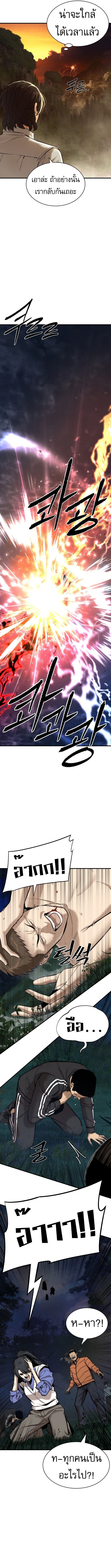 A Regressor’s Tale of Cultivation - หน้า 8