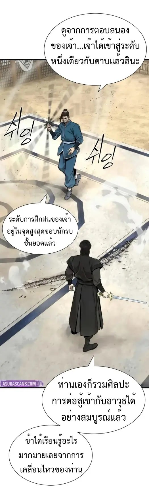 A Regressor’s Tale of Cultivation - หน้า 13