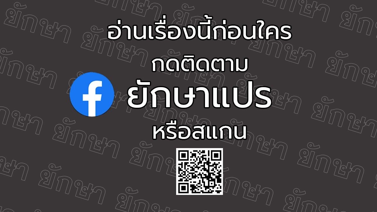 A Regressor’s Tale of Cultivation - หน้า 12
