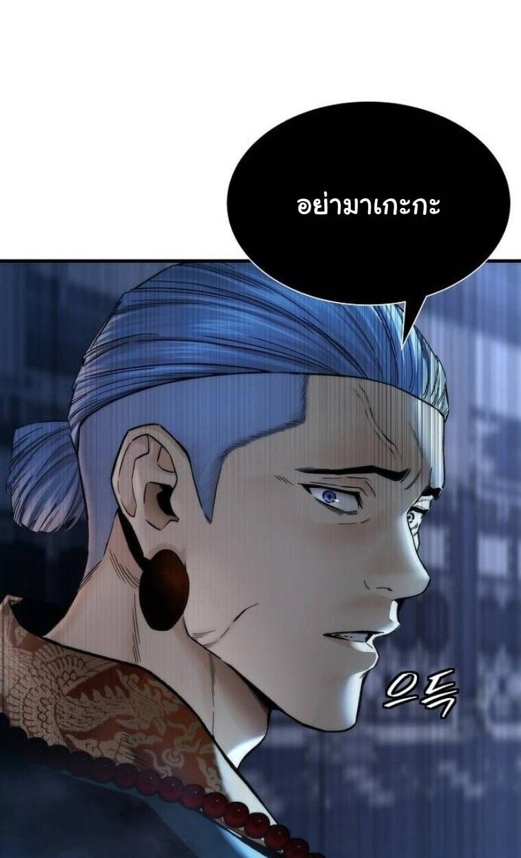 A Regressor’s Tale of Cultivation - หน้า 27