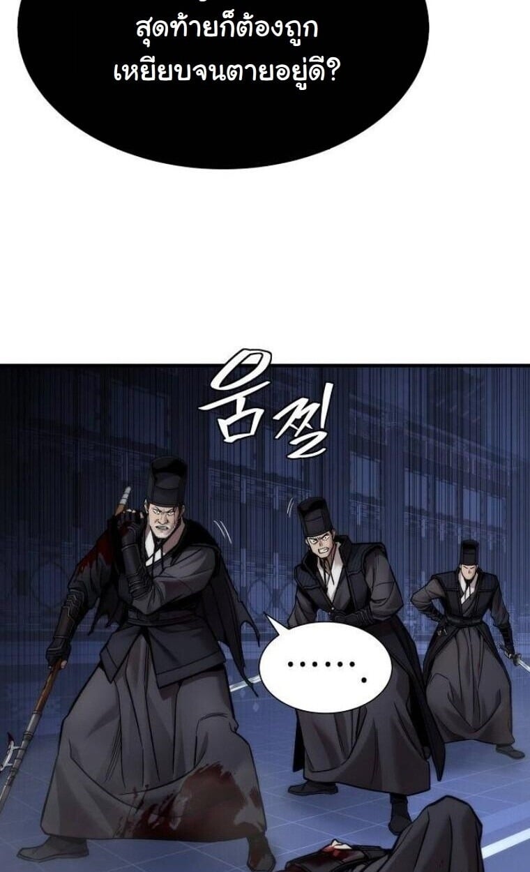 A Regressor’s Tale of Cultivation - หน้า 30