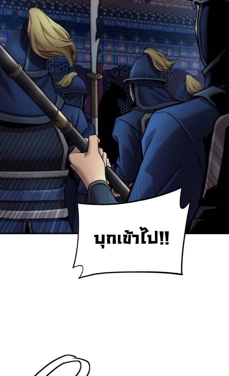 A Regressor’s Tale of Cultivation - หน้า 46