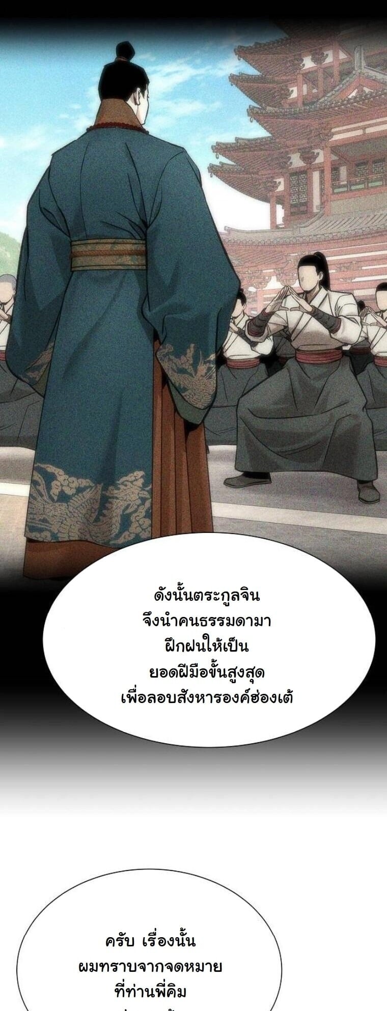 A Regressor’s Tale of Cultivation - หน้า 46