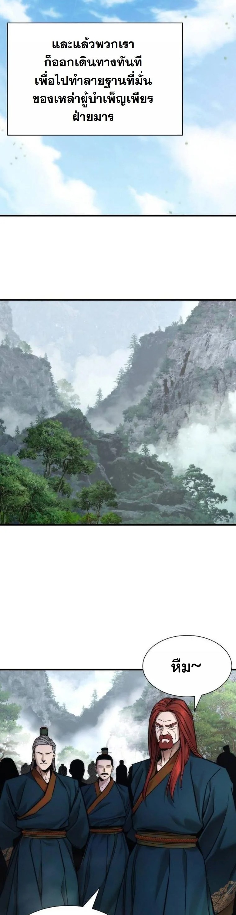 A Regressor’s Tale of Cultivation - หน้า 10