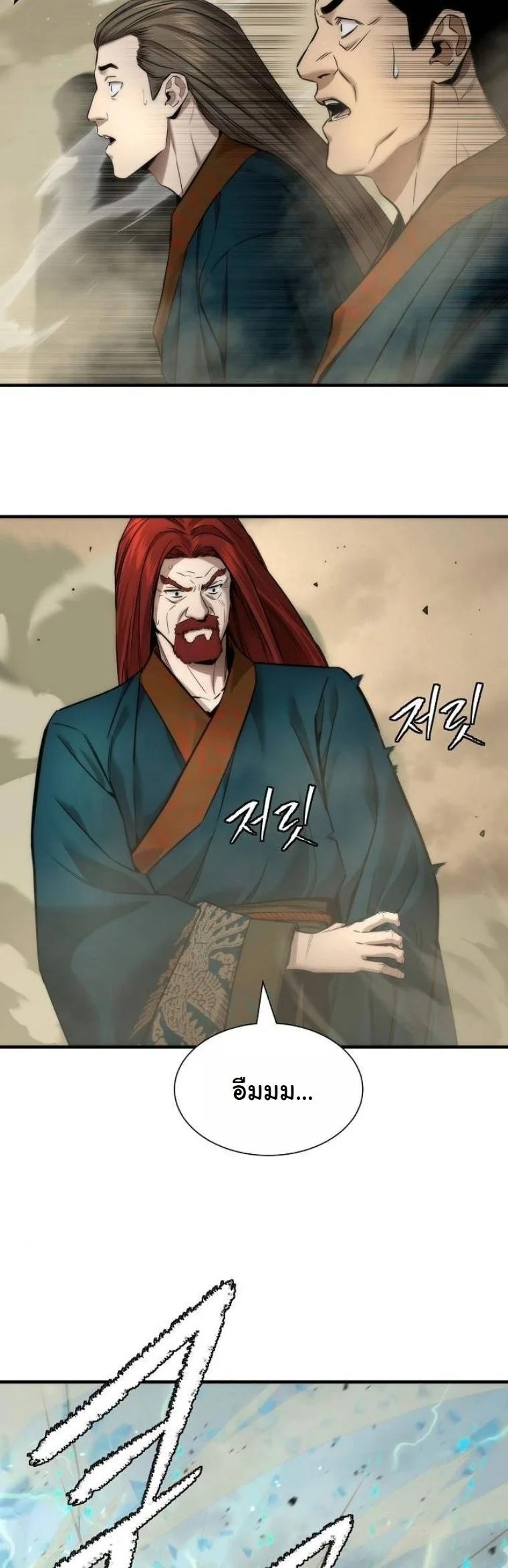 A Regressor’s Tale of Cultivation - หน้า 38