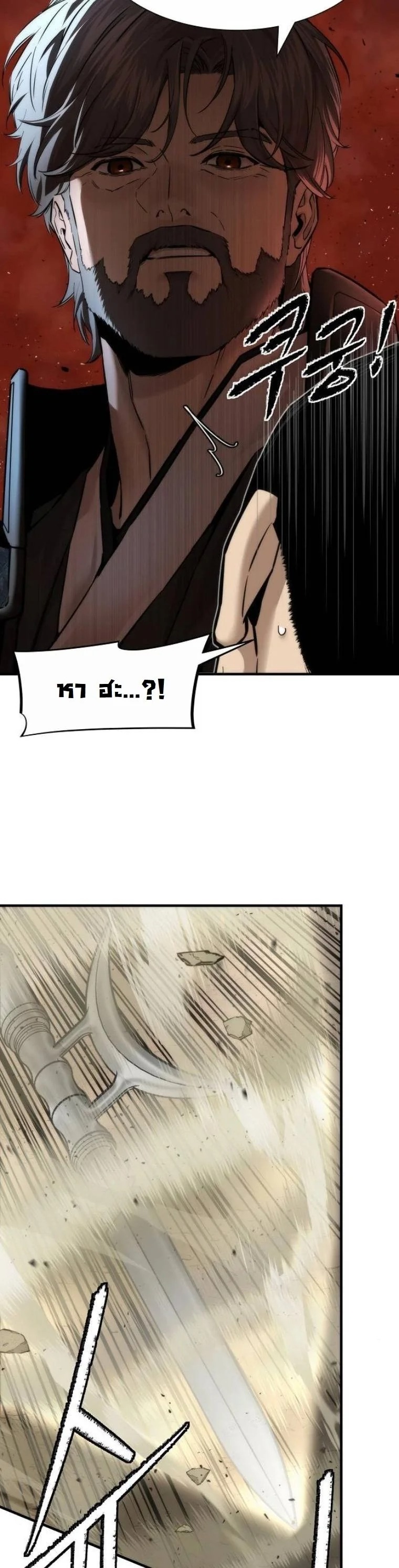 A Regressor’s Tale of Cultivation - หน้า 59
