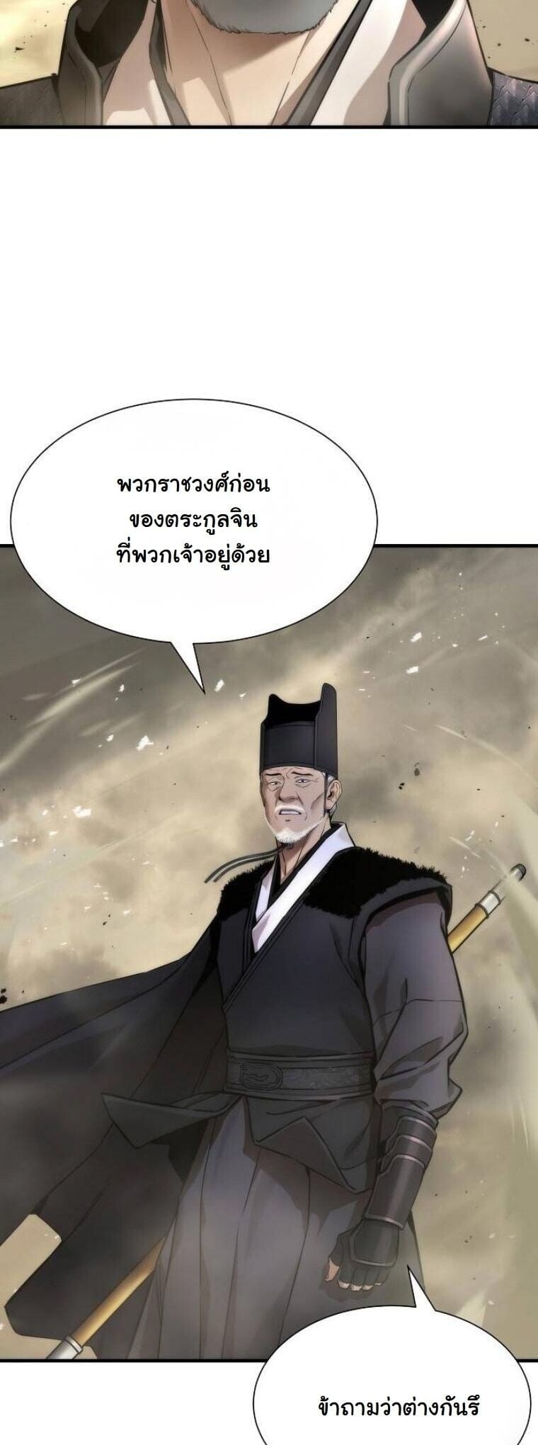 A Regressor’s Tale of Cultivation - หน้า 10