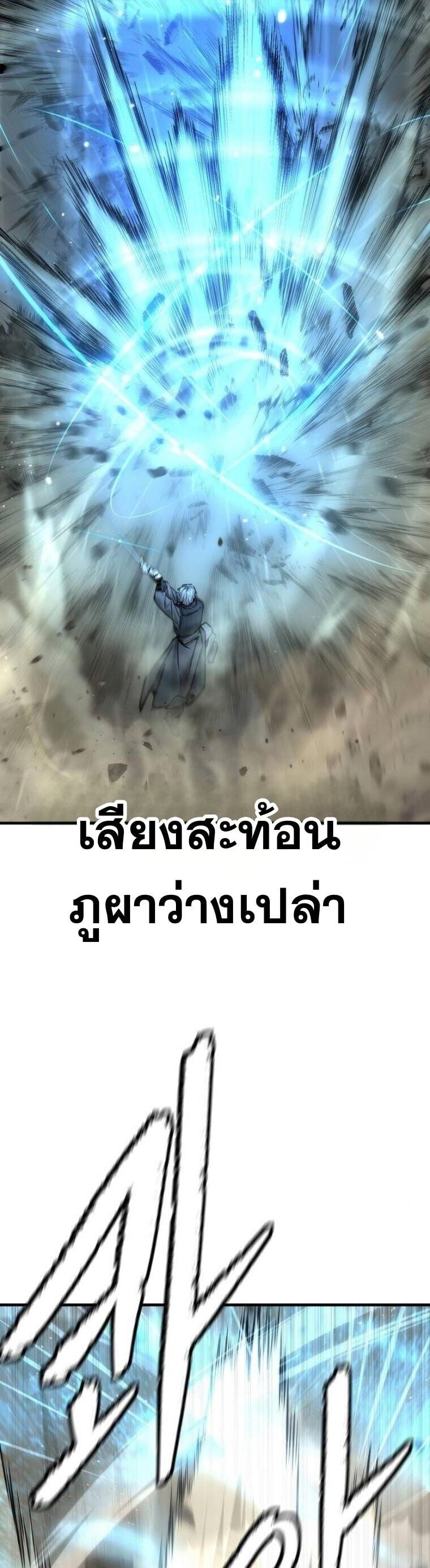 A Regressor’s Tale of Cultivation - หน้า 20