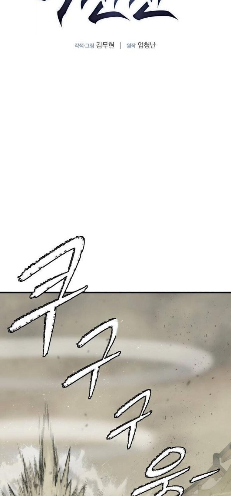 A Regressor’s Tale of Cultivation - หน้า 36