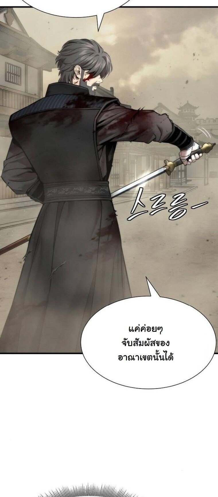 A Regressor’s Tale of Cultivation - หน้า 53