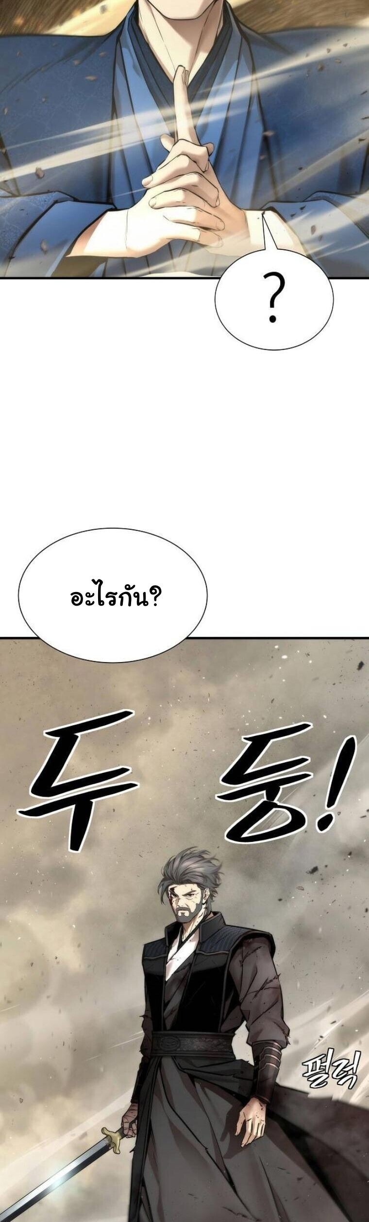 A Regressor’s Tale of Cultivation - หน้า 30