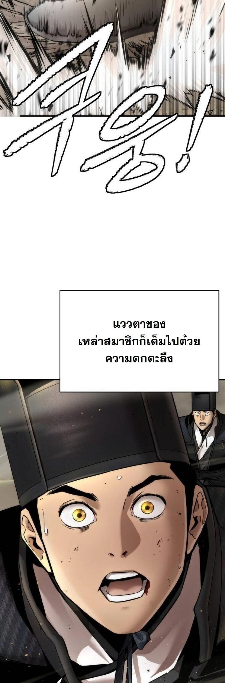 A Regressor’s Tale of Cultivation - หน้า 65